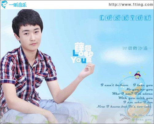 Lose you(单曲)