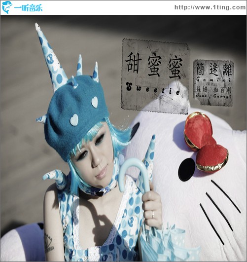 甜蜜蜜(单曲)