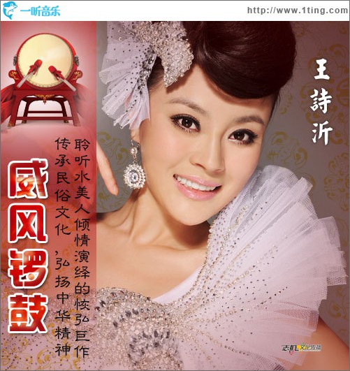 威风锣鼓(单曲)