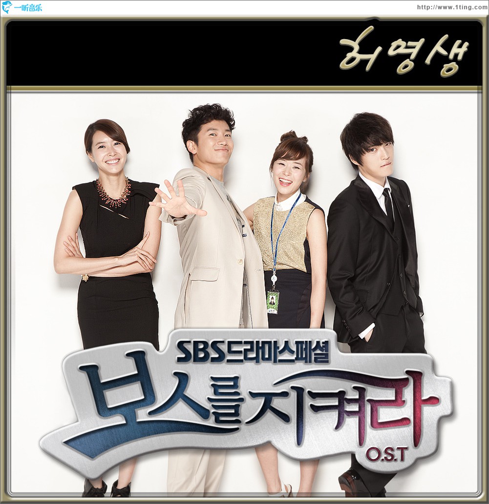 保护总统 OST Part.7