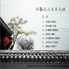 华语群星 市集 -胡伟立 试听