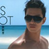 陈晓东 So Hot 试听