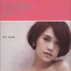 杨丞琳 仰望 (花王蕾妮亚年度广告主题曲) 试听