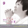 周艳泓 相思妹妹 周艳泓&樱子 试听