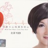 你要小心保护你的心