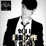 走远(单曲)详情