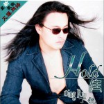 hold住(单曲)详情