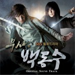 武士白东秀 OST
