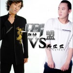 兄弟盟(单曲)详情
