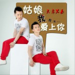 姑娘我爱上你(EP)详情