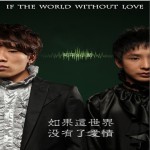 如果这世界没有了爱情(单曲)详情
