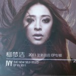 柳梦洁(EP)详情