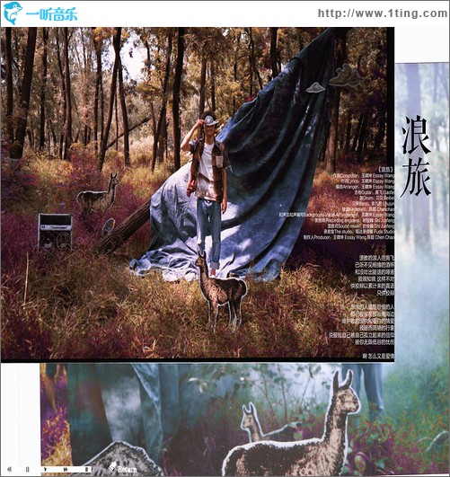 浪旅(单曲)
