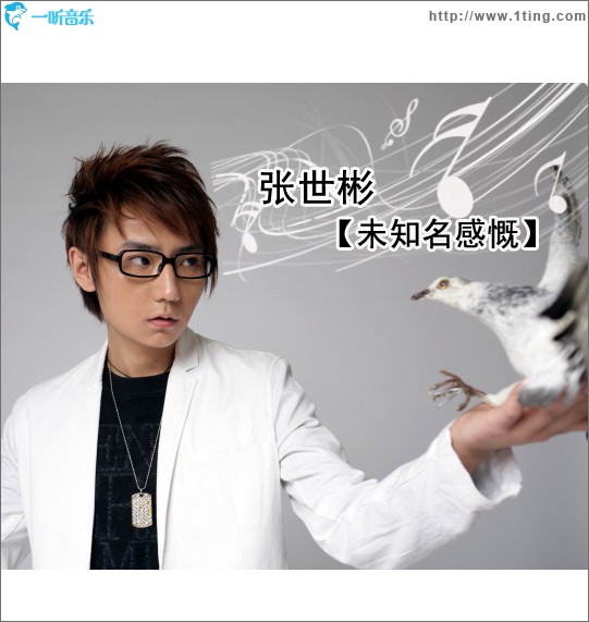 未知名感慨