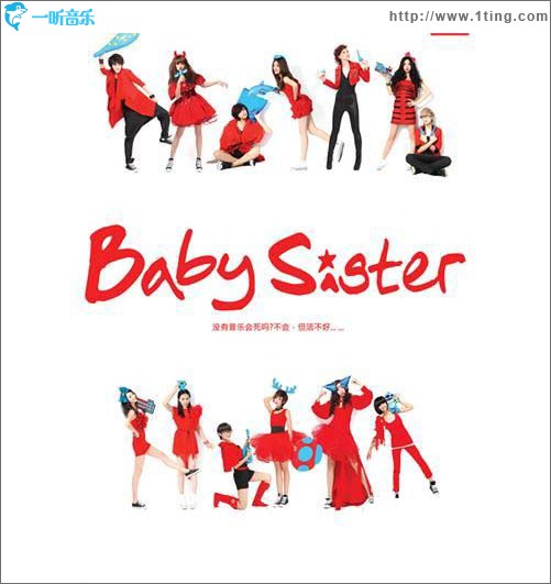 Baby Sister