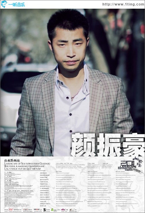 山水黔西南(单曲)