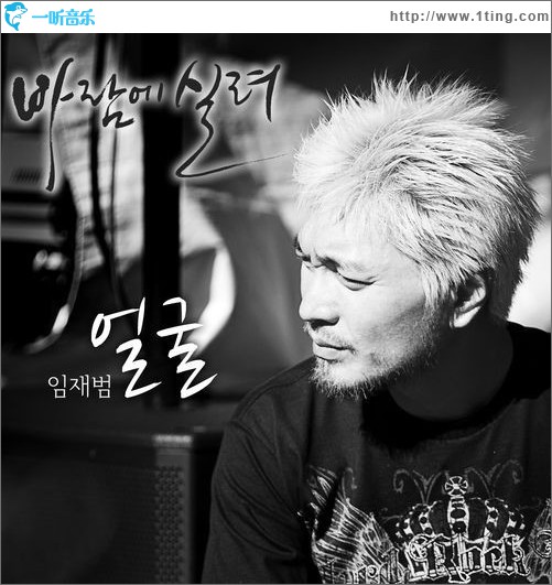 '바람에 실려' 프로젝트 Part.1 (Single)