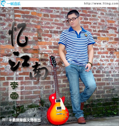 忆江南(EP)