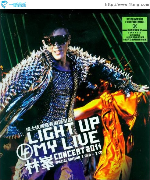 Light Up My Live