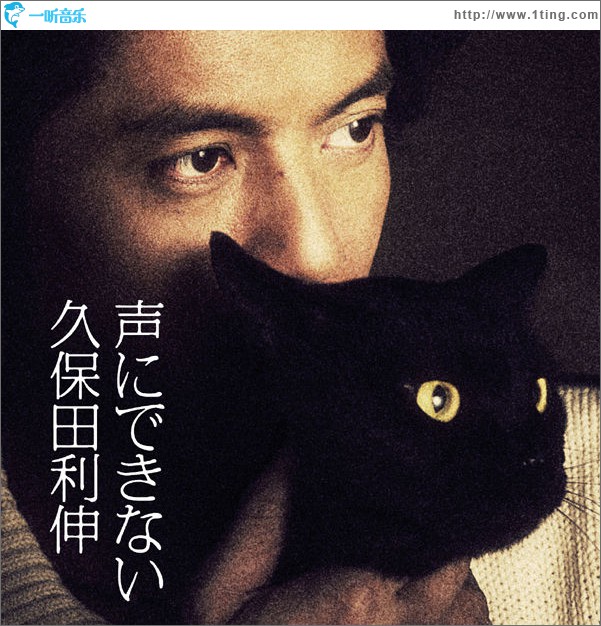 声にできない (single)