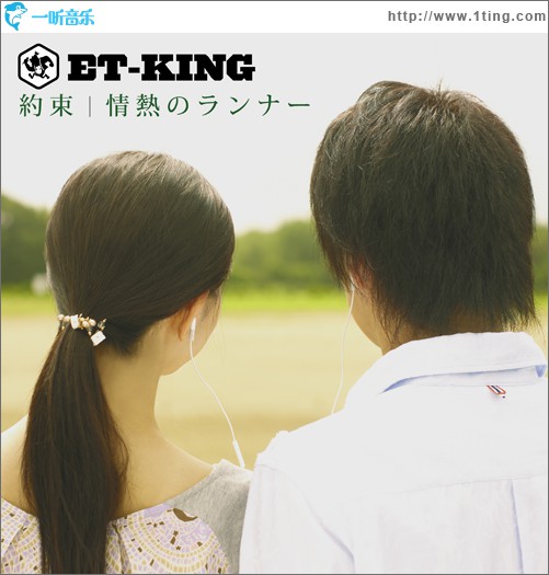 約束 / 情熱のランナー (single)