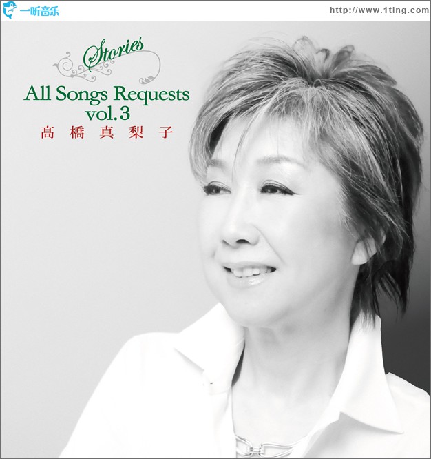 Stories ～All Songs Requests～vol.3