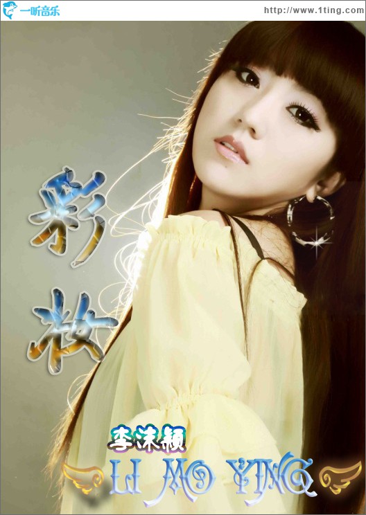 彩妆(单曲)