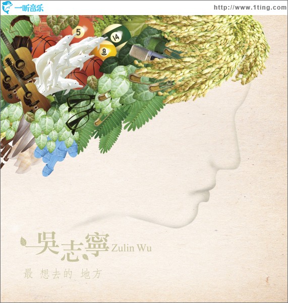 最想去的地方
