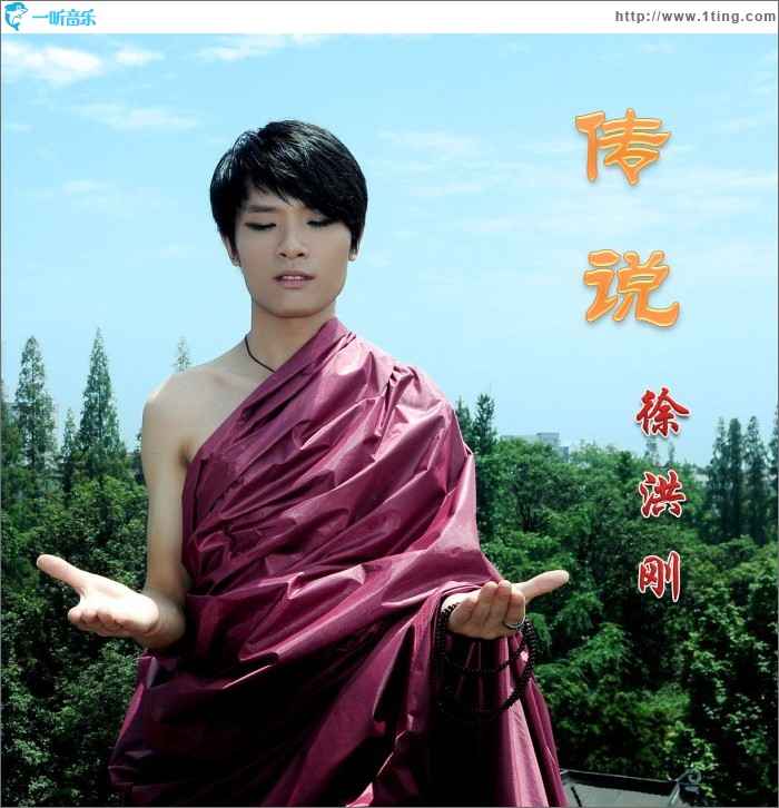传说(单曲)