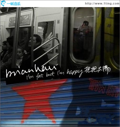 I'm Fat But I'm Happy 抱抱太阳
