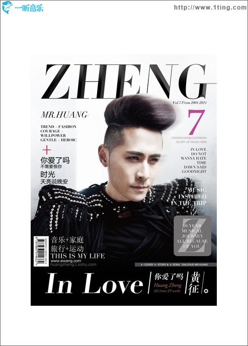你爱了吗(EP)