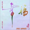 幸福(单曲)