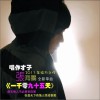 一千零九十五天(EP)