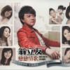 恋恋情歌