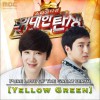 위대한 탄생 Pure Love Of The Great Birth - Yellow Green (Single)