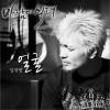 '바람에 실려' 프로젝트 Part.1 (Single)