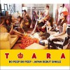 T-ara Bo Peep Bo Peep 试听