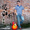 忆江南(EP)