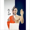 戏子曰(EP)