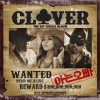 CLOVER 아는 오빠 试听