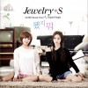 Jewelry S 싱글 试听