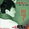 网络歌手合辑 等在下一个十字路口 试听