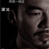 蒋冰 挥洒一滴泪 试听