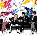 いつか (single)