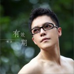有效期(单曲)详情