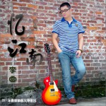 忆江南(EP)详情