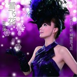 雪飞花(单曲)