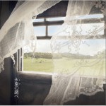 永遠の調べ详情
