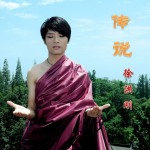 传说(单曲)详情