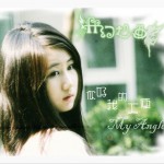 你好,我的天使(EP)详情